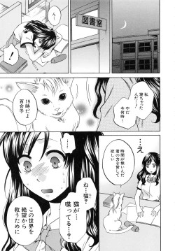 Page 15 of Kanojo ga Eranda Ketsumatsu
