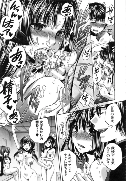 Page 210 of Kanojo ga Eranda Ketsumatsu