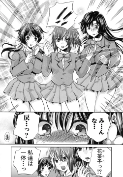 Page 231 of Kanojo ga Eranda Ketsumatsu