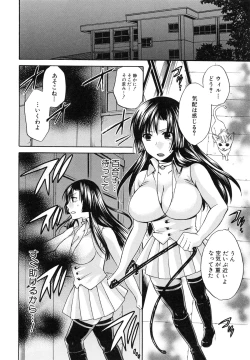 Page 52 of Kanojo ga Eranda Ketsumatsu