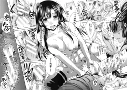 Page 84 of Kanojo ga Eranda Ketsumatsu