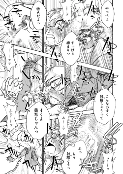 Page 26 of Shiritsu Kusuguri Gakuen Hoshii Miki no Kusuguri Shintai Kensa