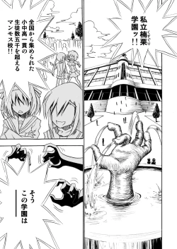 Page 2 of Shiritsu Kusuguri Gakuen Hoshii Miki no Kusuguri Shintai Kensa