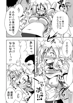 Page 9 of Shiritsu Kusuguri Gakuen Hoshii Miki no Kusuguri Shintai Kensa