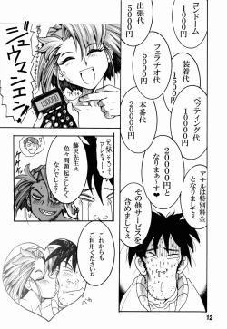 Page 12 of Naniwa no Sekai ER-HAZARD