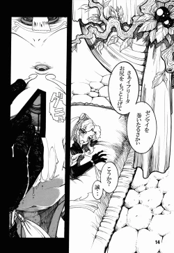 Page 14 of Naniwa no Sekai ER-HAZARD