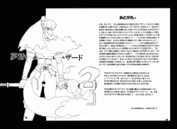 Page 25 of Naniwa no Sekai ER-HAZARD