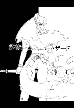 Page 26 of Naniwa no Sekai ER-HAZARD