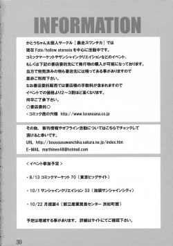 Page 29 of SHOOTING STAR!