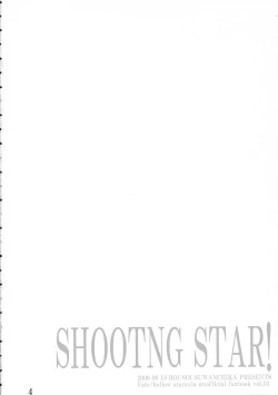 Page 3 of SHOOTING STAR!