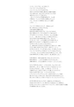 Page 4 of Ore no Aruji ga Oujo de Koibito de Hikaeme ni Itte Chou Aishiteru!