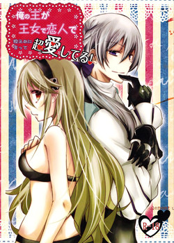 Download Ore no Aruji ga Oujo de Koibito de Hikaeme ni Itte Chou Aishiteru!