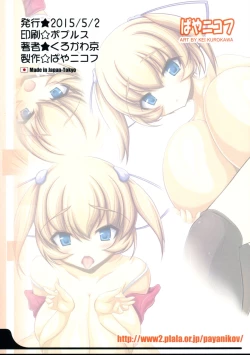 Page 2 of P-Girl 02 Yurupan