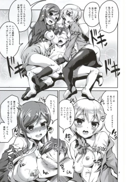 Page 6 of Onee-chan wa Docchi da!