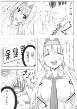 Page 17 of Gakuen Otome