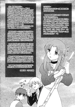 Page 19 of stay night once more