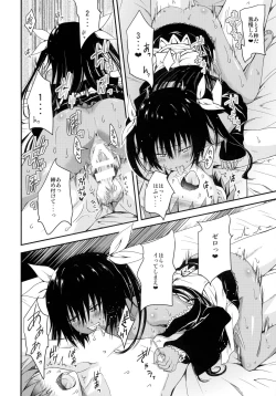 Page 18 of Geboku ni totte wa Gohoubi desu.