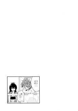 Page 21 of Geboku ni totte wa Gohoubi desu.