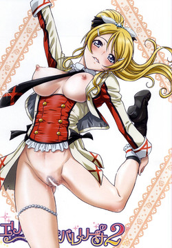 Download Erichika wa Ballerina 2