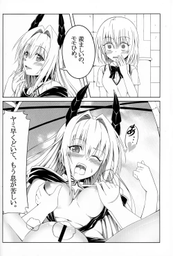 Page 6 of To Love-Ru SEX 2 Yami hen