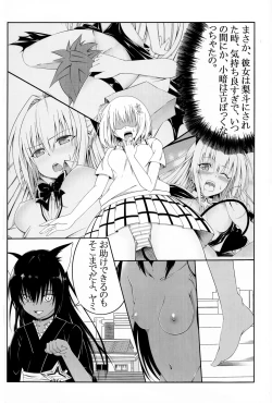 Page 8 of To Love-Ru SEX 2 Yami hen
