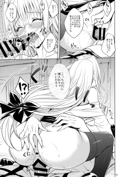 Page 19 of Oshi ni Yowai Kyoushi