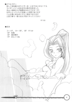 Page 3 of Step by Step Vol. 7