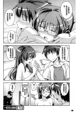 Page 115 of Sweet Meet