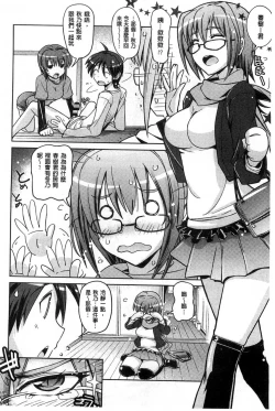 Page 121 of Sweet Meet