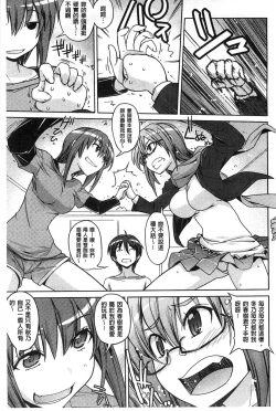 Page 122 of Sweet Meet