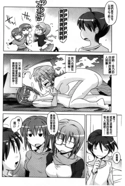 Page 123 of Sweet Meet