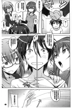 Page 124 of Sweet Meet