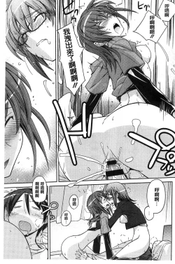 Page 132 of Sweet Meet