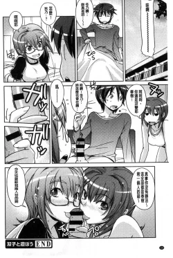 Page 133 of Sweet Meet