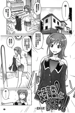 Page 134 of Sweet Meet