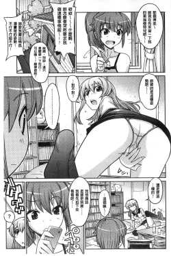 Page 153 of Sweet Meet