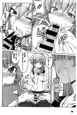 Page 158 of Sweet Meet