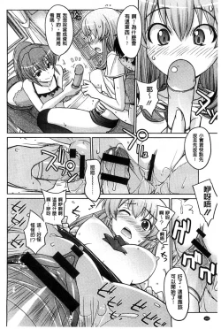 Page 162 of Sweet Meet