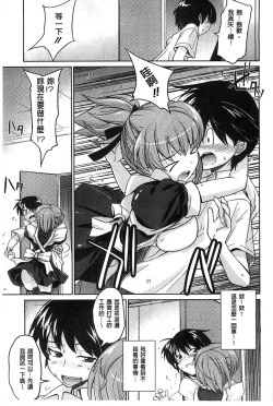 Page 171 of Sweet Meet