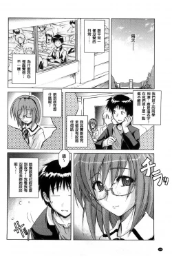 Page 190 of Sweet Meet