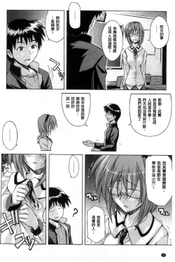 Page 192 of Sweet Meet