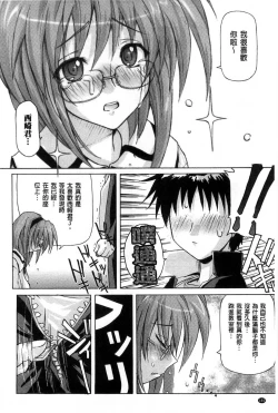 Page 194 of Sweet Meet