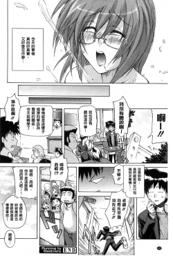 Page 202 of Sweet Meet