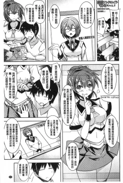 Page 203 of Sweet Meet