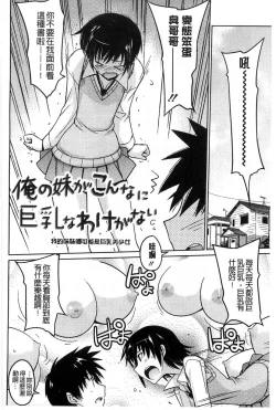 Page 23 of Sweet Meet