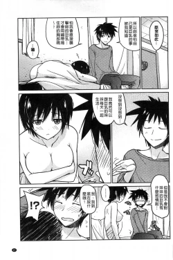 Page 28 of Sweet Meet