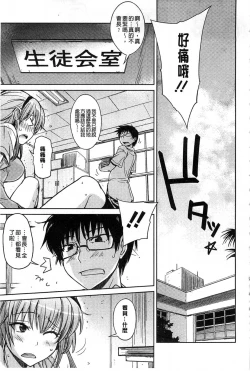 Page 38 of Sweet Meet