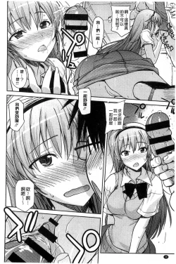 Page 49 of Sweet Meet