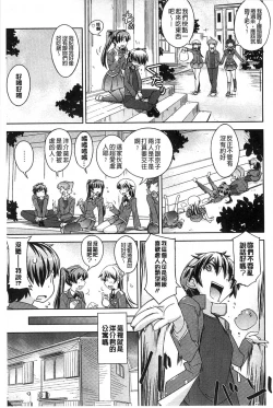 Page 60 of Sweet Meet