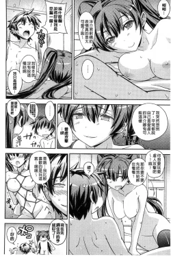 Page 65 of Sweet Meet